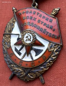 Комплект наград на милиционера с Боевым Красным знаменем