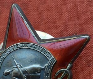 Комплект наград на милиционера с Боевым Красным знаменем
