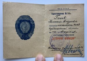 Комплект наград на милиционера с Боевым Красным знаменем