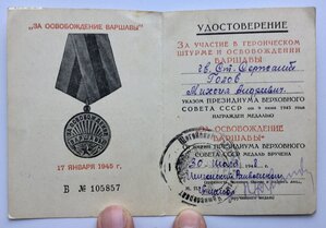 Комплект наград на милиционера с Боевым Красным знаменем
