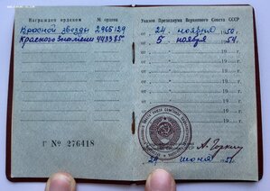 Комплект наград на милиционера с Боевым Красным знаменем