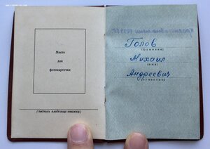 Комплект наград на милиционера с Боевым Красным знаменем