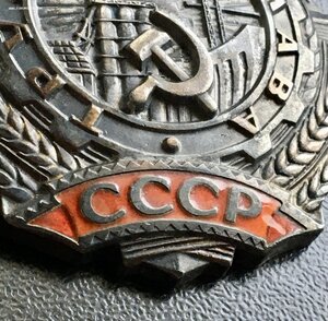 Трудовая слава на доке и два Знака почета. В ИДЕАЛЕ