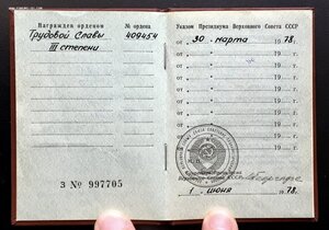 Трудовая слава на доке и два Знака почета. В ИДЕАЛЕ