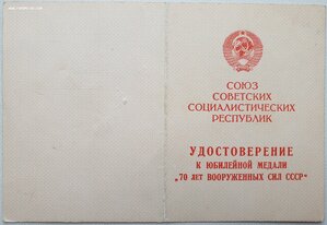 40 лет победы и 70 лет ВС СССР на поляка от Ментешашвили