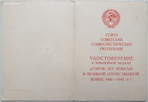 40 лет победы и 70 лет ВС СССР на поляка от Ментешашвили
