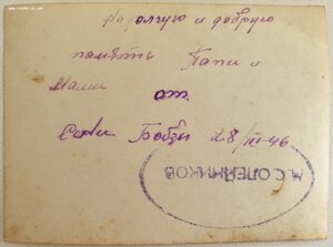 Черноморец-молдаванин с Одессой, квадро ЗаБЗ и ОВ 2ст