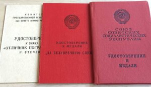 ГРАНИЦА и прочее на ГЕНЕРАЛА КГБ