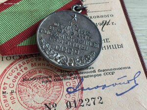 ГРАНИЦА и прочее на ГЕНЕРАЛА КГБ