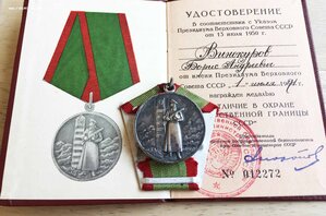ГРАНИЦА и прочее на ГЕНЕРАЛА КГБ