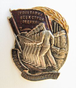 RR Знак КРЕПИ ОБОРОНУ. "ШЕРЕНГИ"