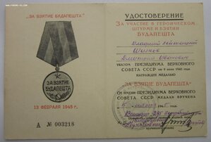 Будапешт  4 шт