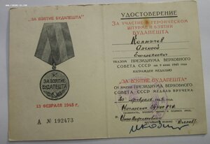 Будапешт двойной