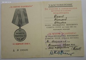 Будапешт двойной