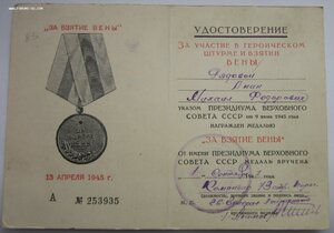 Вена подпись ген.л-та Акимова А.И.