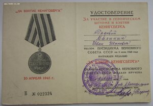 Кёнигсберг  4 шт