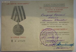 Кёнигсберг  3 шт