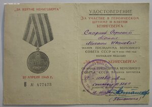 Кёнигсберг  3 шт