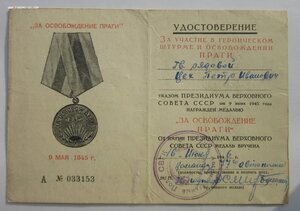 Прага- 1 -   5 шт