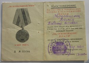 Прага- 1 -   5 шт