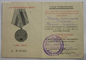 Прага- 1 -   5 шт