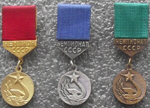 фрачники и шейные медали на многократную чемпионку СССР