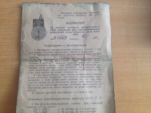 Ручной тахометр лабораторного типа 1941 года выпуска