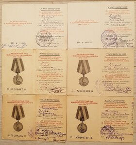 За Доблестный труд в ВОВ 9 шт.