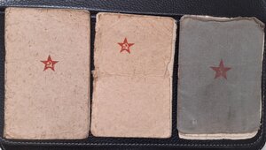 Красноармейские книжки 3 шт.