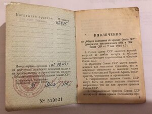 Орденская БКЗ винтовой ИнжБрСпецНаз