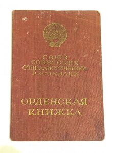 Орденская БКЗ винтовой ИнжБрСпецНаз
