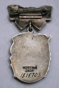 Материнская слава III