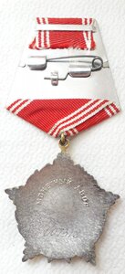 За Личное Мужество СССР № 7тыс