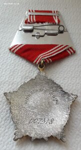 За Личное Мужество СССР № 7тыс