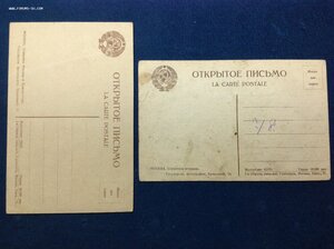 Открытки г.Москва начиная с 1920-х -есть редкие..поглядите..