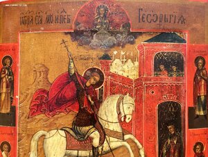 Икона Чудо Георгия о змие.