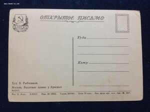 Открытки г.Москва начиная с 1920-х -есть редкие..поглядите..