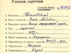 КЗ пятка+ ОВ 2 ст. на ком-ра Обмывочно-дизенфк. роты
