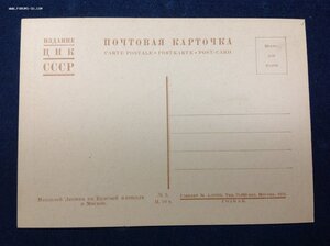 Набор Мавзолей на Красной площади. Издание ЦИК СССР 1931 год