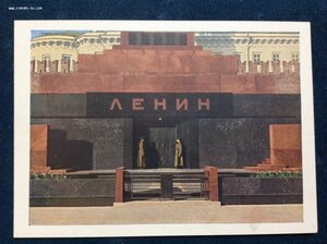 Набор Мавзолей на Красной площади. Издание ЦИК СССР 1931 год