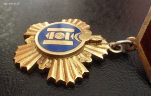 Медаль Золотое Соёмбо Герой Труда Монголия №111