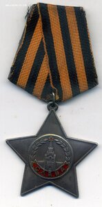Слава 3 ст. с документом