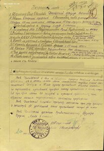 Слава 3 ст. с документом