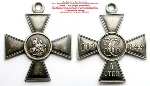 ЗОВО №113344. Горнист 3-й роты 20-й Восточно-Сибирского п-к