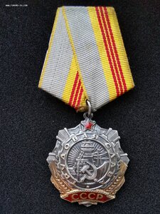 ТР. СЛАВА 3 СТ