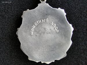 ТР. СЛАВА 3 СТ