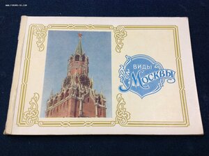 Открытки г.Москва начиная с 1920-х -есть редкие..поглядите..