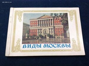 Открытки г.Москва начиная с 1920-х -есть редкие..поглядите..