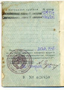 ОВ 2 ст. крабик с доком на комроты (был в плену)