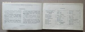 Справочное издание- Самолеты Германии. Воениздат СССР 1941 г
